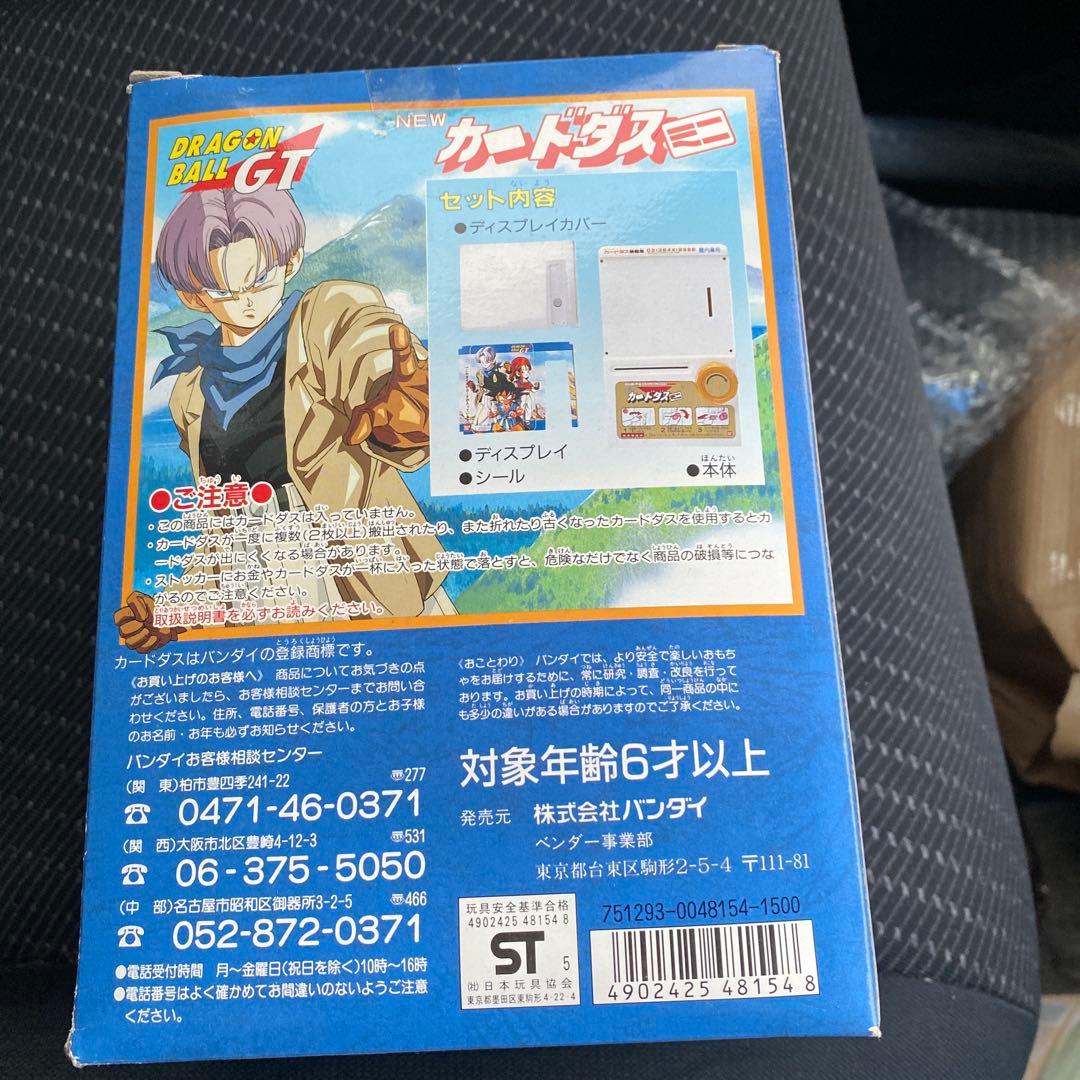 希少✨新品未使用品ドラゴンボールカードダスGT カードダスミニ自販機　激レア