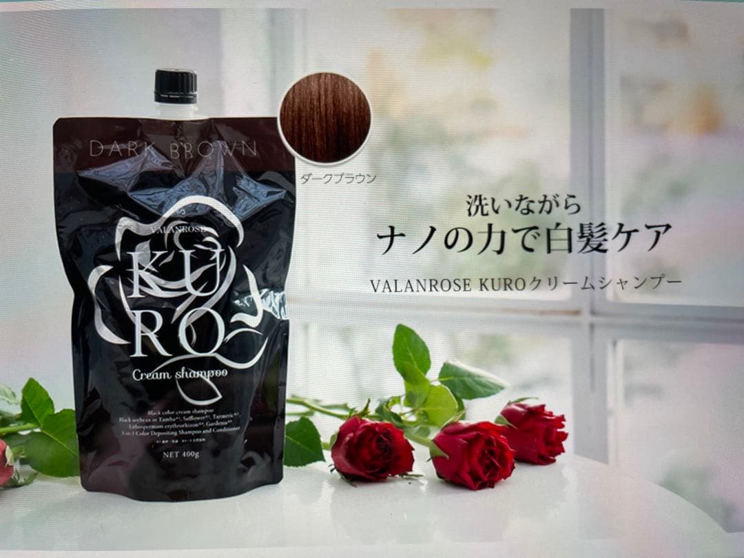 【2つセット】B.VALANROSE バランローズ★KUROクリームシャンプー