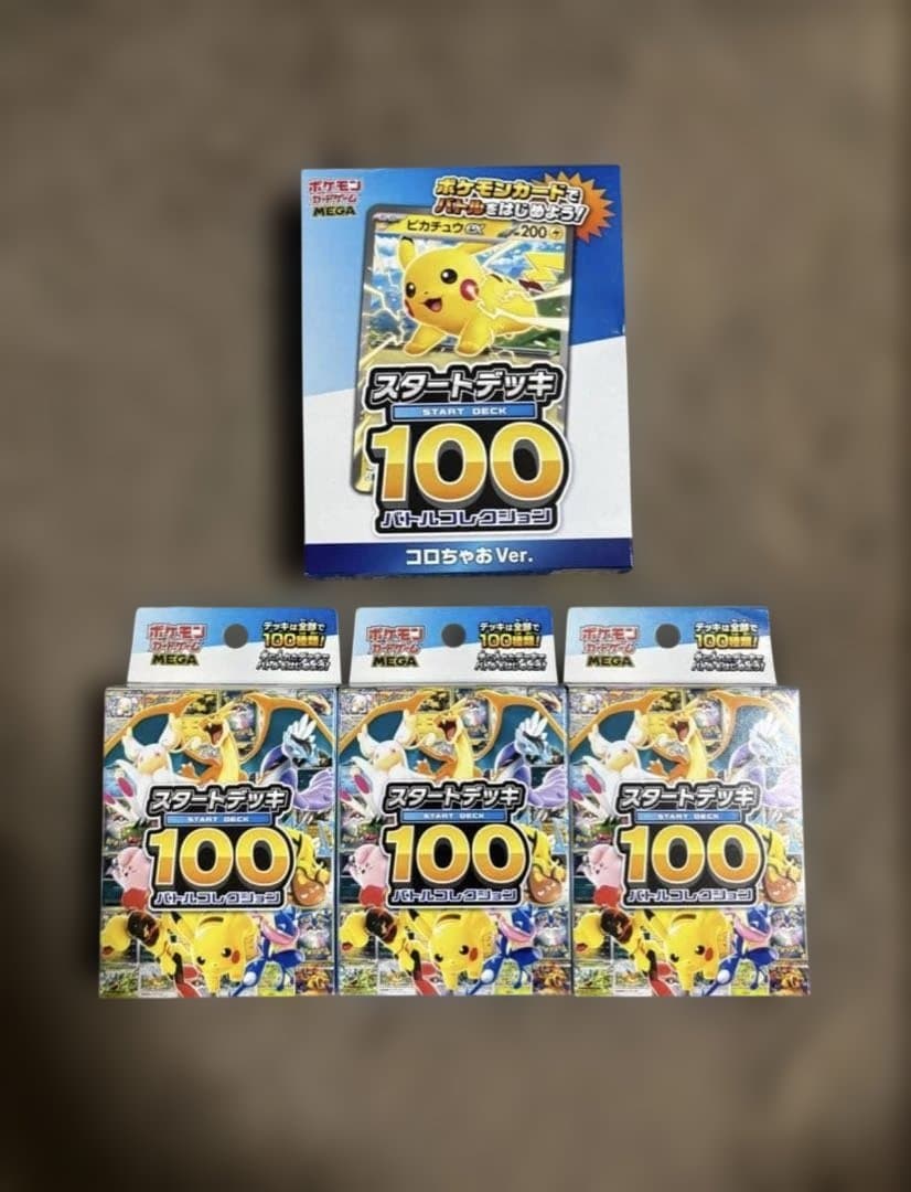 つ*の様 ポケモンカード スタートデッキ100 3個　その他1