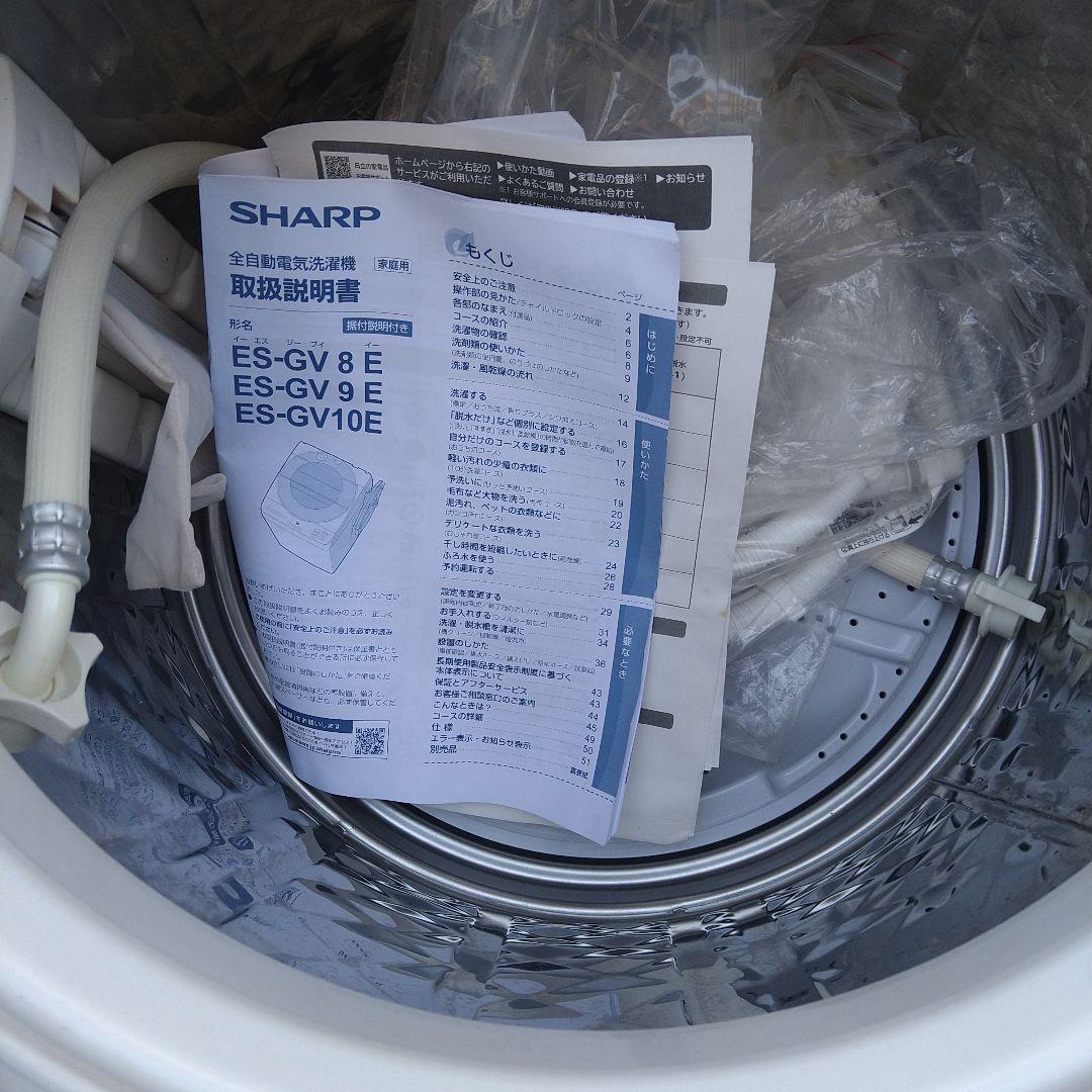 SHARP 縦型洗濯機本体 インバーター ホワイト ES-GV8E