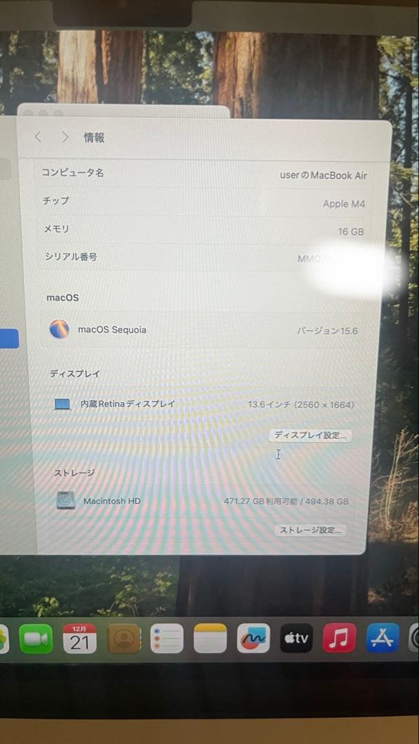 MacBook Air M4 13インチ 512GB 英語配列 ほぼ未使用