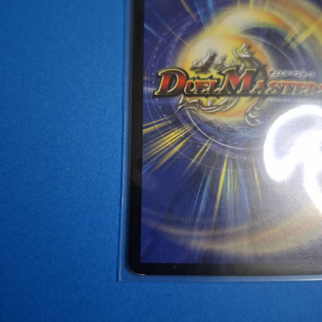デュエルマスターズ　初期ドルバロム　ワンオーナー美品