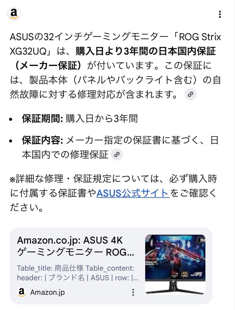 ASUS 4K ゲーミングモニター ROG Swift XG32UQ 32インチ