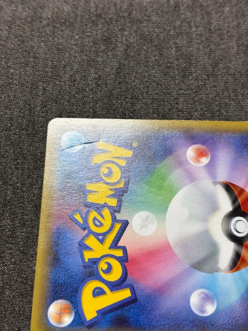 ポケモンカード ピカチュウ 010/032