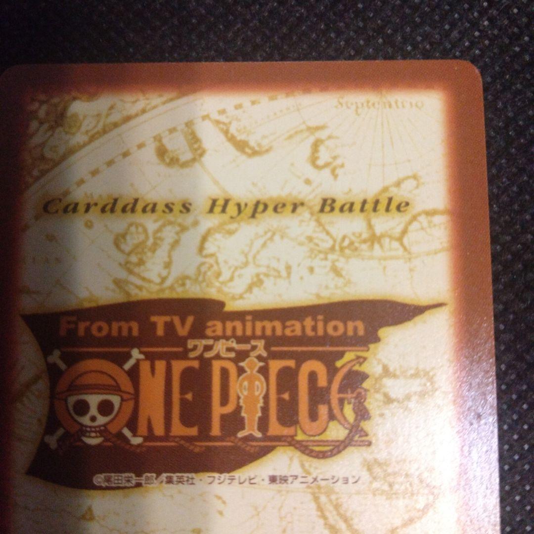 カードダス　ワンピース　ハイパーバトル　非売品　ルフィ海賊団　1999