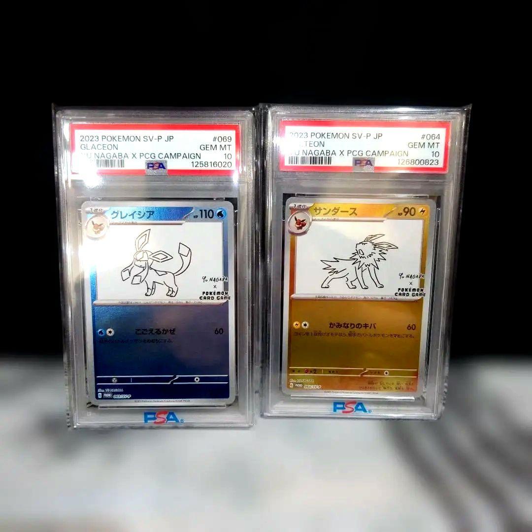 PSA10 ポケモンカード グレイシア サンダース G
