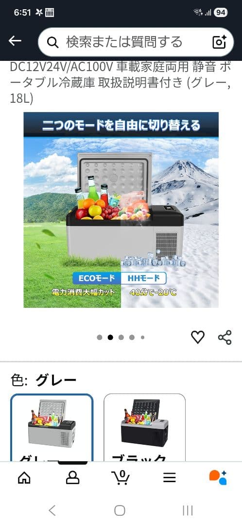 Sumeriy車載冷凍冷蔵庫　ポータブル冷蔵庫　冷凍庫　１８L