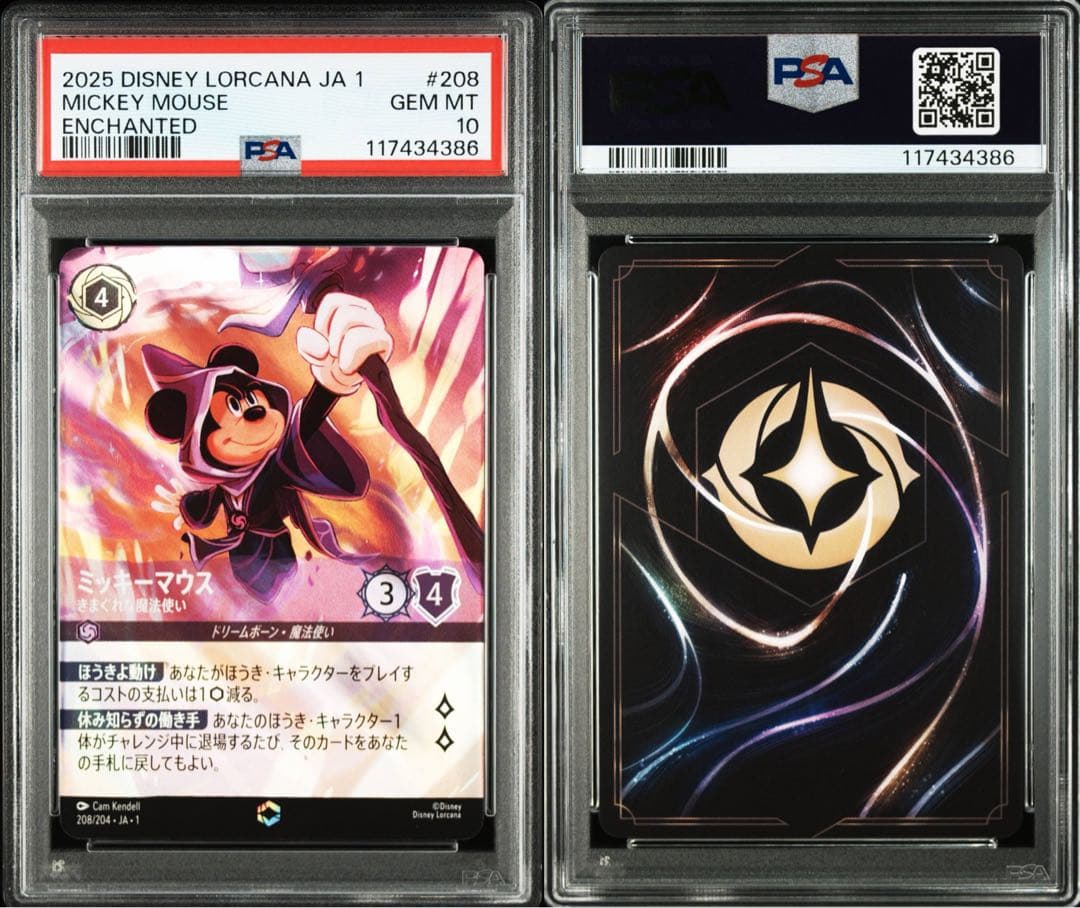 PSA10Disney Lorcana ミッキーマウス #208 4306