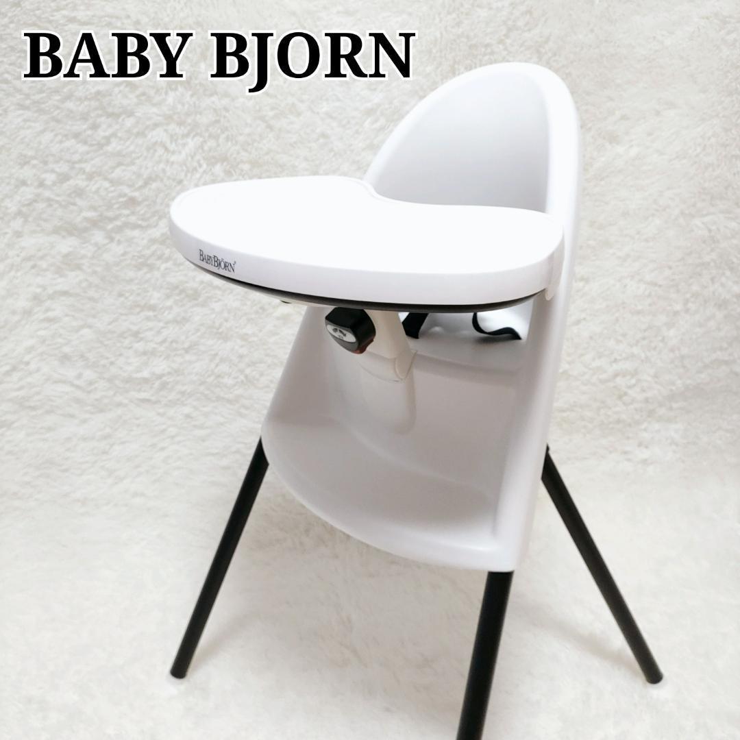 Kimi様　BABYBJORN 　ベビービョルン　ハイチェア　テーブルチェア