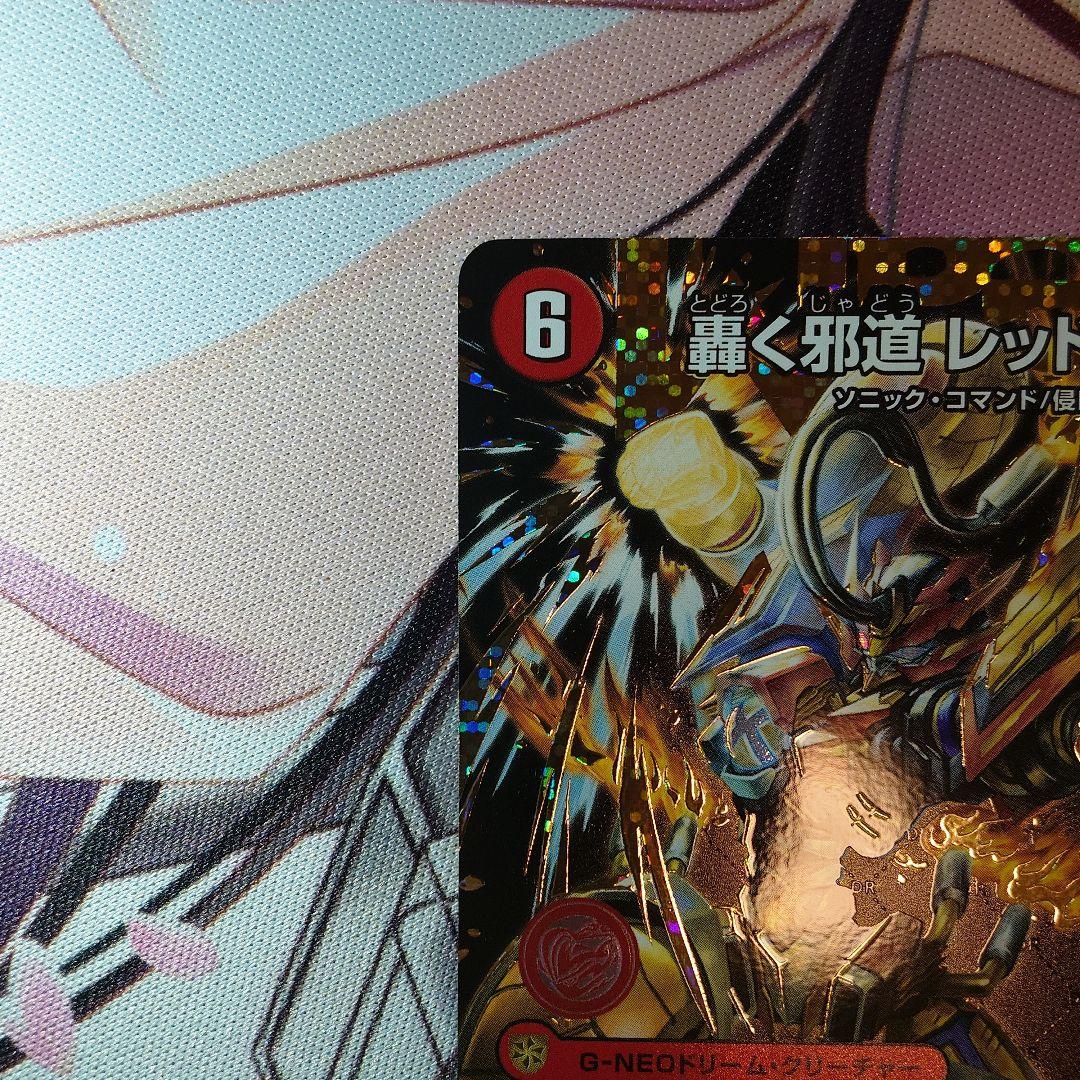 【店舗美品購入品】レッドゾーン　シークレット