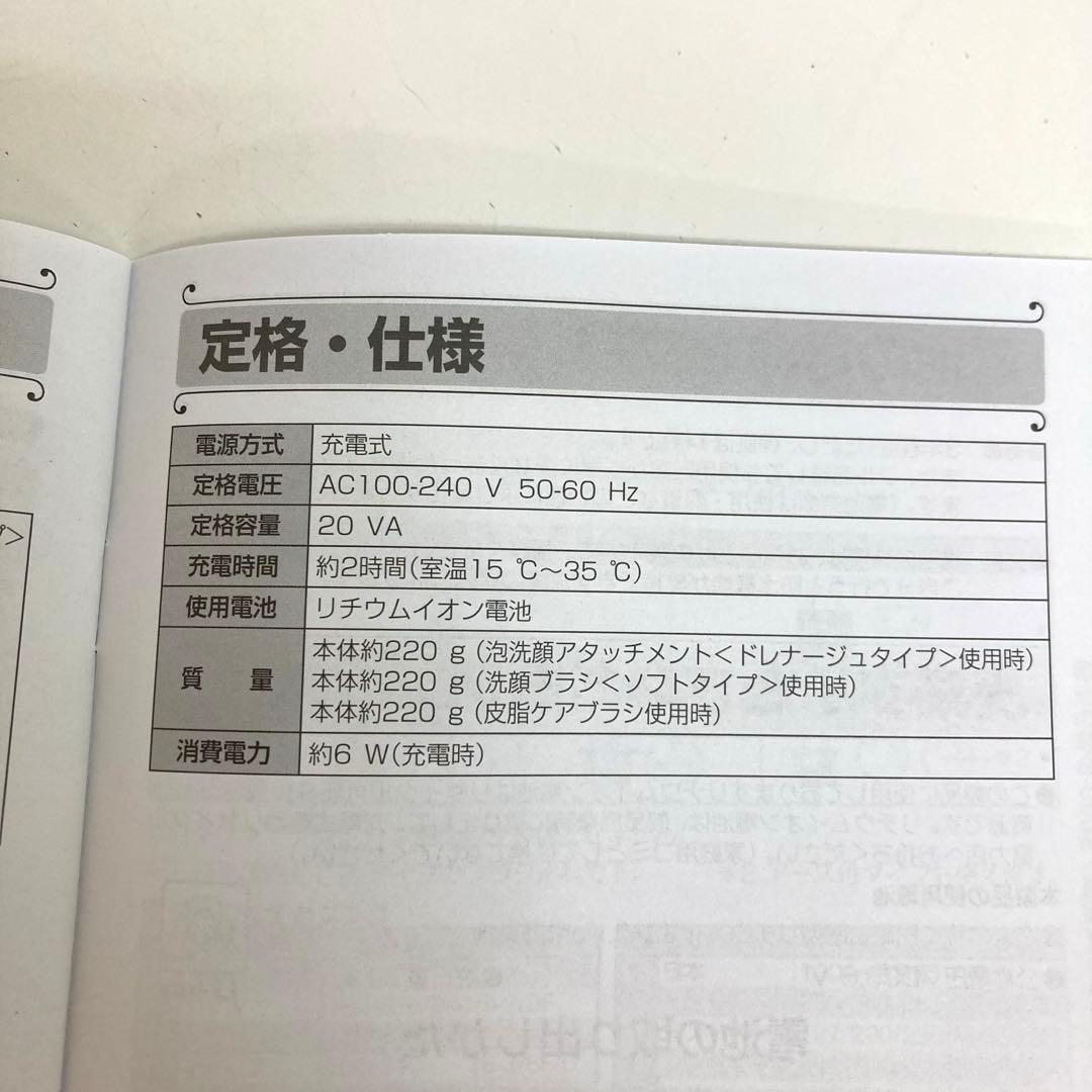 f702-37 Panasonic 洗顔美容器 EH-SC65-P 未使用