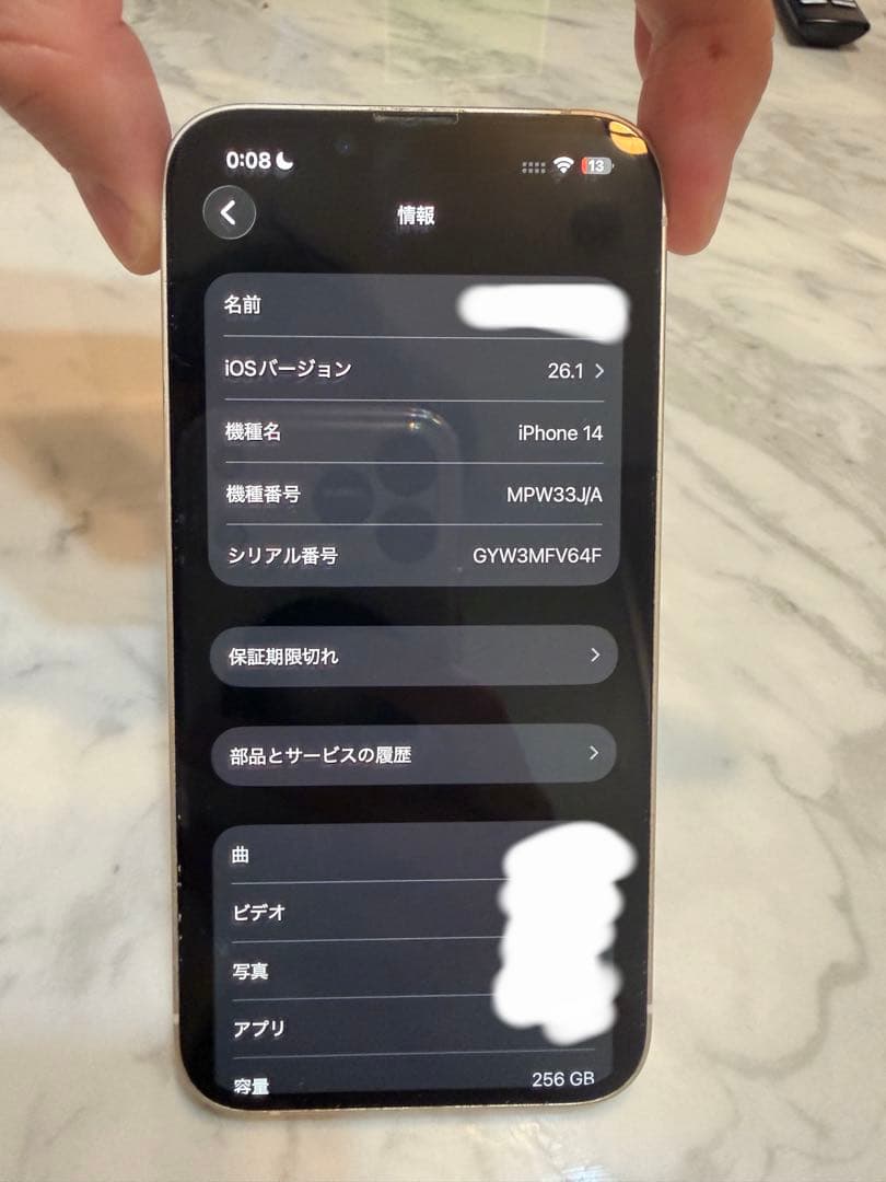 iPhone 14 256GB SIM無し　リセット済み