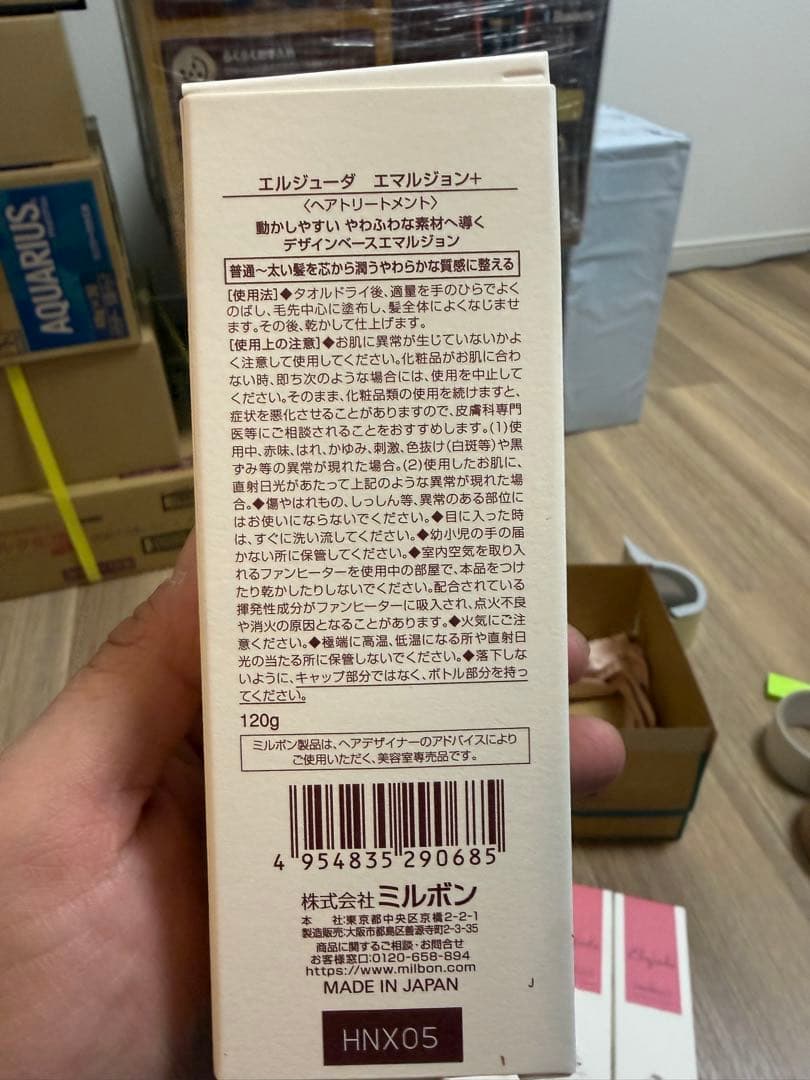 ミルボン+ 120g4本　コンタクト洗浄液×12本