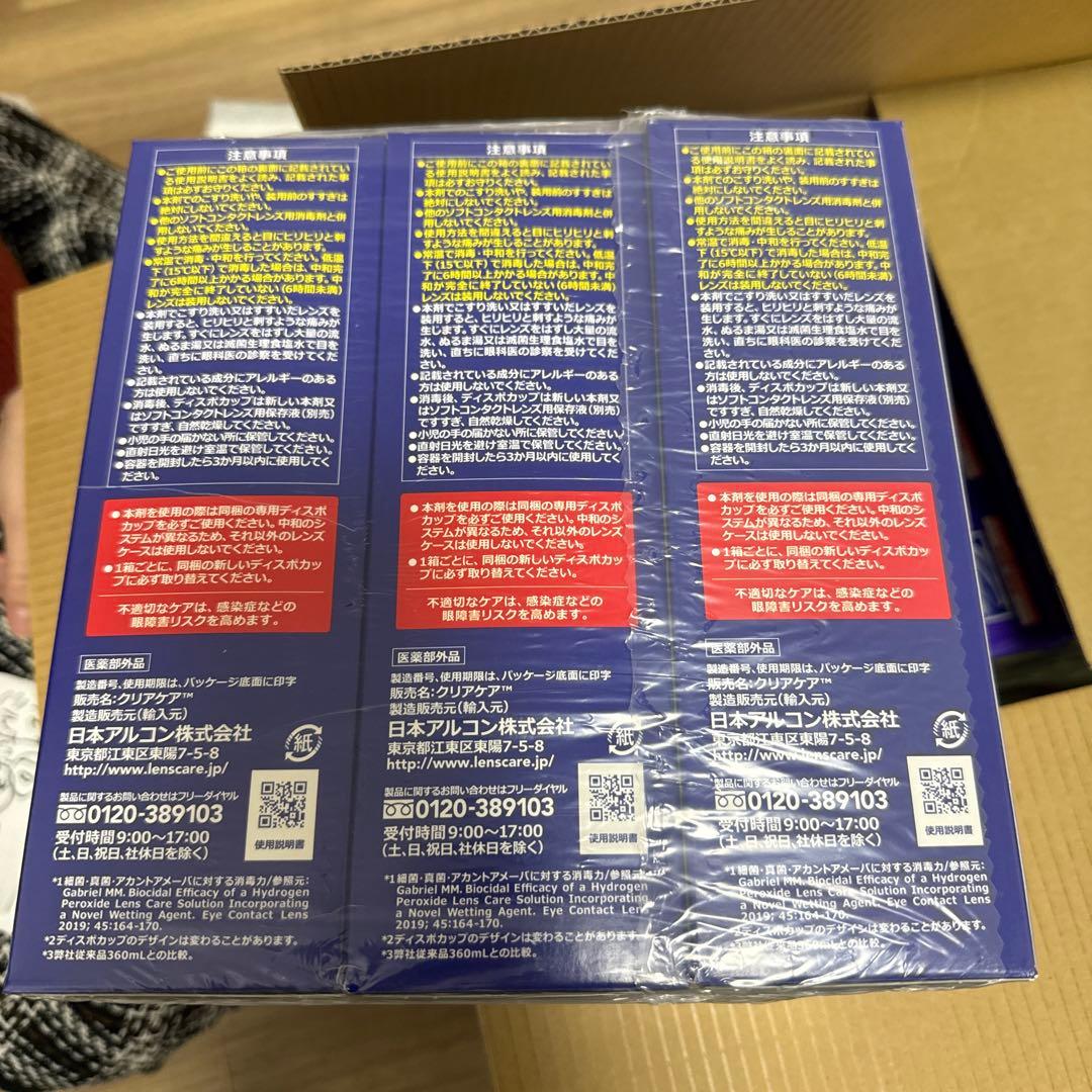 ミルボン+ 120g4本　コンタクト洗浄液×12本