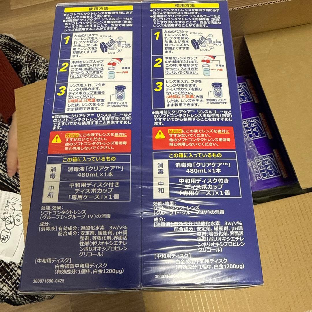 ミルボン+ 120g4本　コンタクト洗浄液×12本