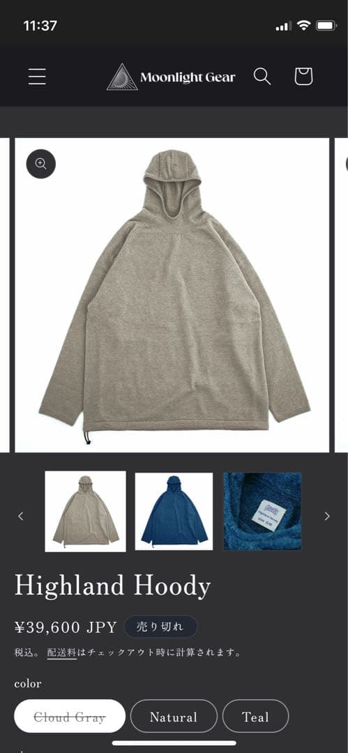 ムーンライトギア　ハイランドフーディー　美品