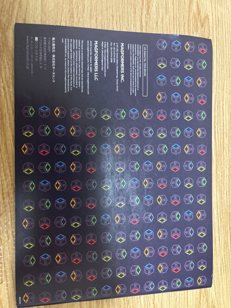 マグフォーマー　正規品　200ピース以上