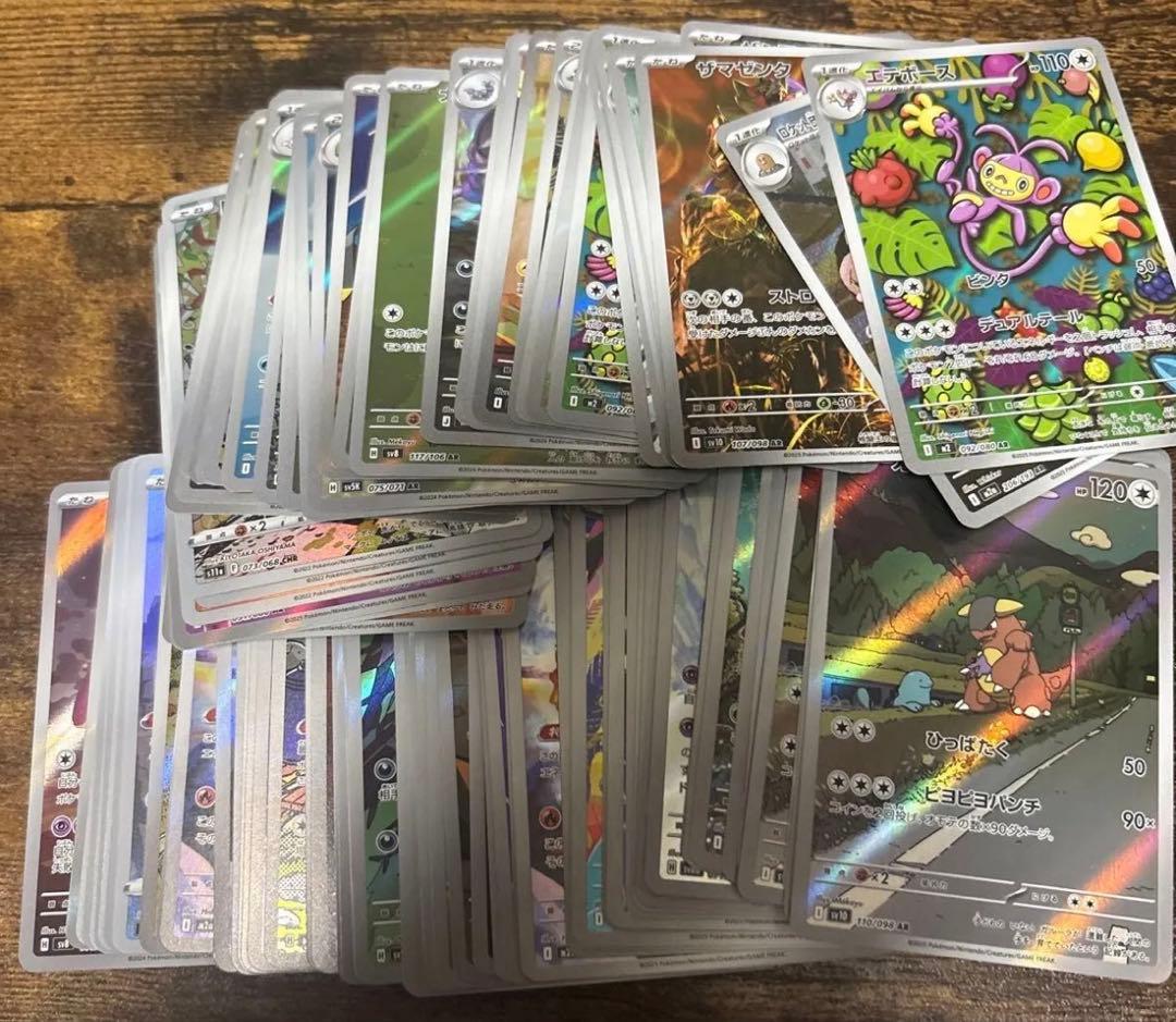 ポケモンカード ar chr 100枚まとめ売り