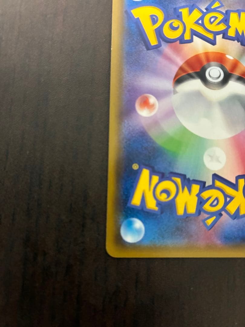 ヤドン&コダックGX SR SM11 ミラクルツイン 096/094