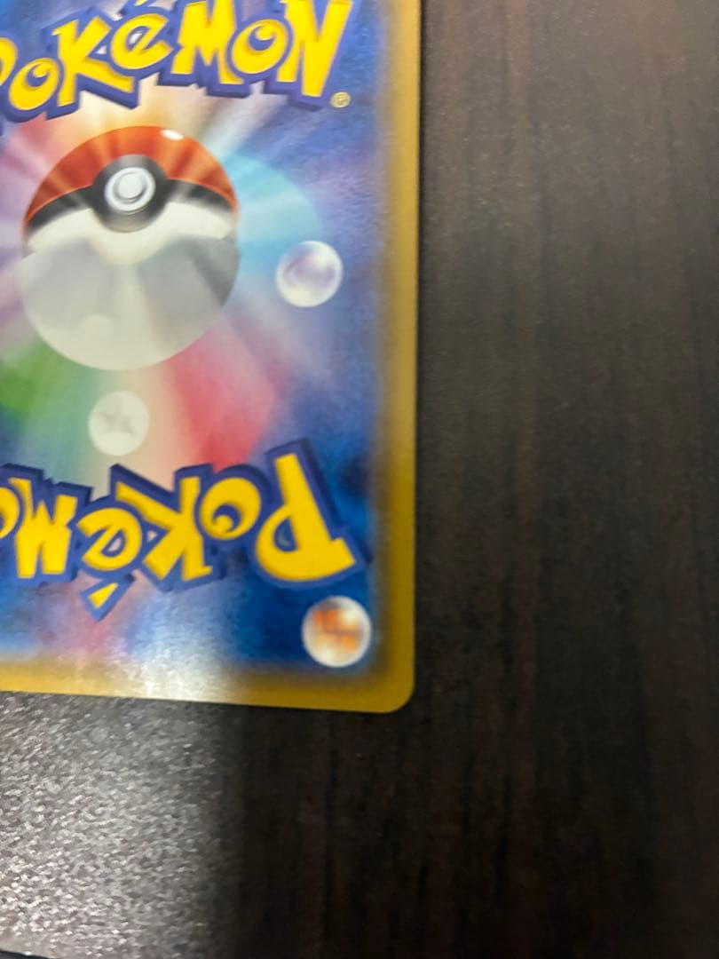 ヤドン&コダックGX SR SM11 ミラクルツイン 096/094