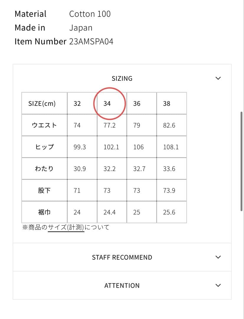 THE SHINZONE バギージーンズ 34