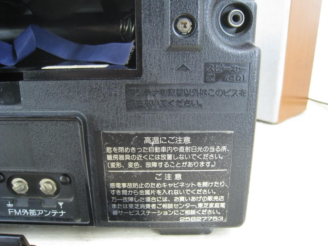 [希少] TOSHIBA BomBeat X1 ラジカセ RT-8700S