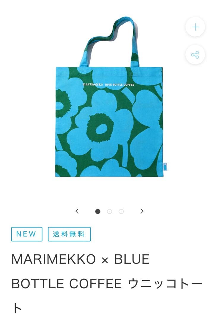 MARIMEKKO×BLUE BOTTLE COFFEE ウニッコトート 新品