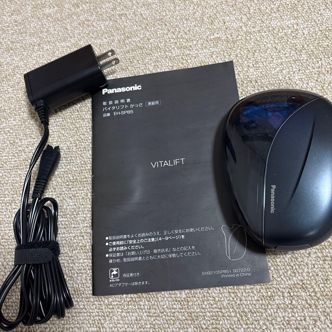 Panasonic VITALIFT EH-SP85 バイタリフトかっさ