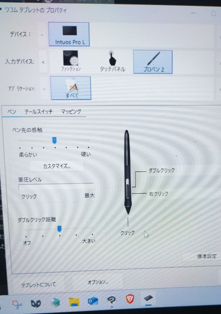 【箱無】wacom Intuos Pro Large PTH-860　板タブ