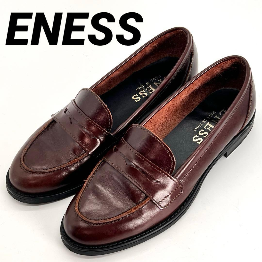 【美品】ENESS エネス ローファー ブラウン 37