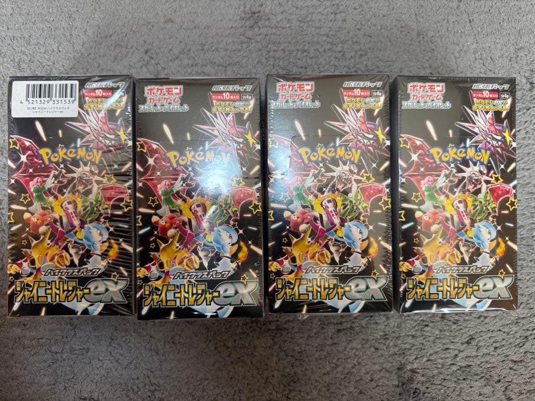 シャイニートレジャー ポケカ シュリンク付き 4ボックス