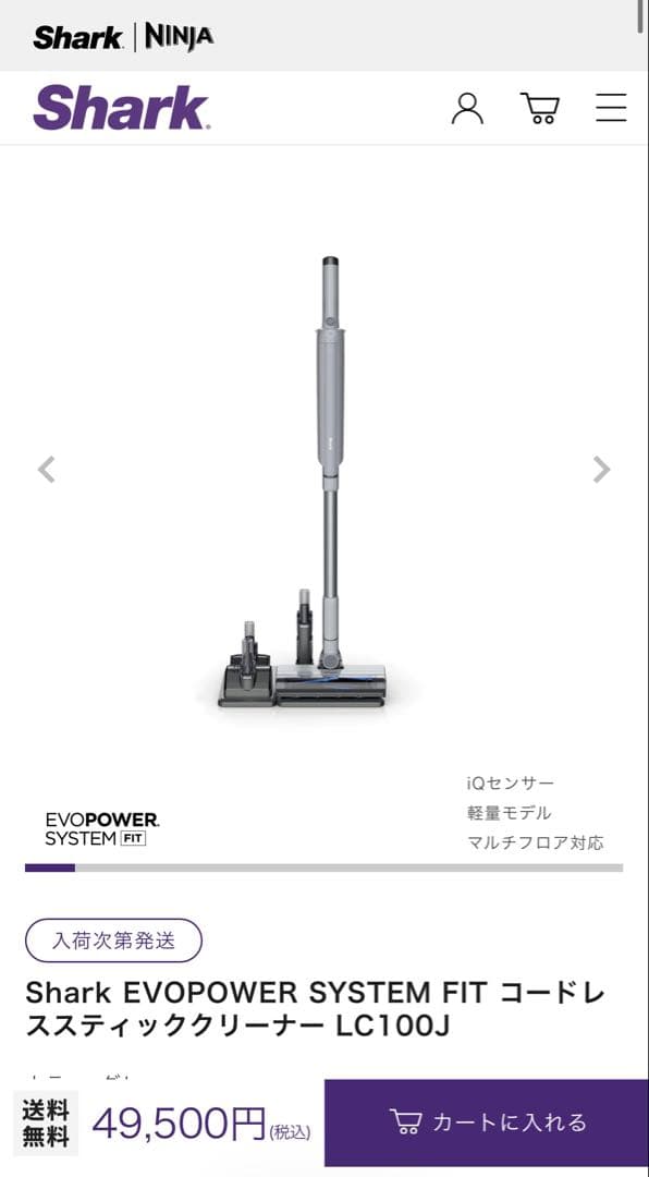 Shark EVOPOWER SYSTEM FIT 本体LC100Jグレー