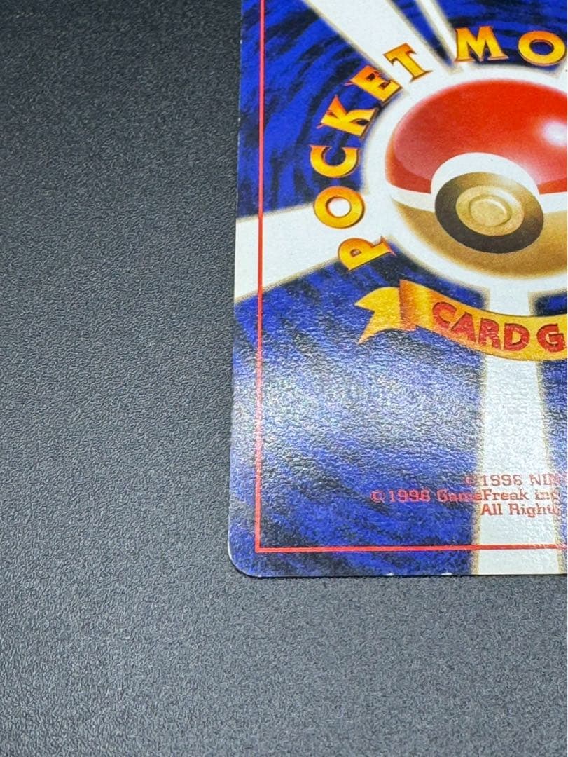 【高騰中！】【希少】コダック 旧裏 No.054 ポケモンカードになったワケ