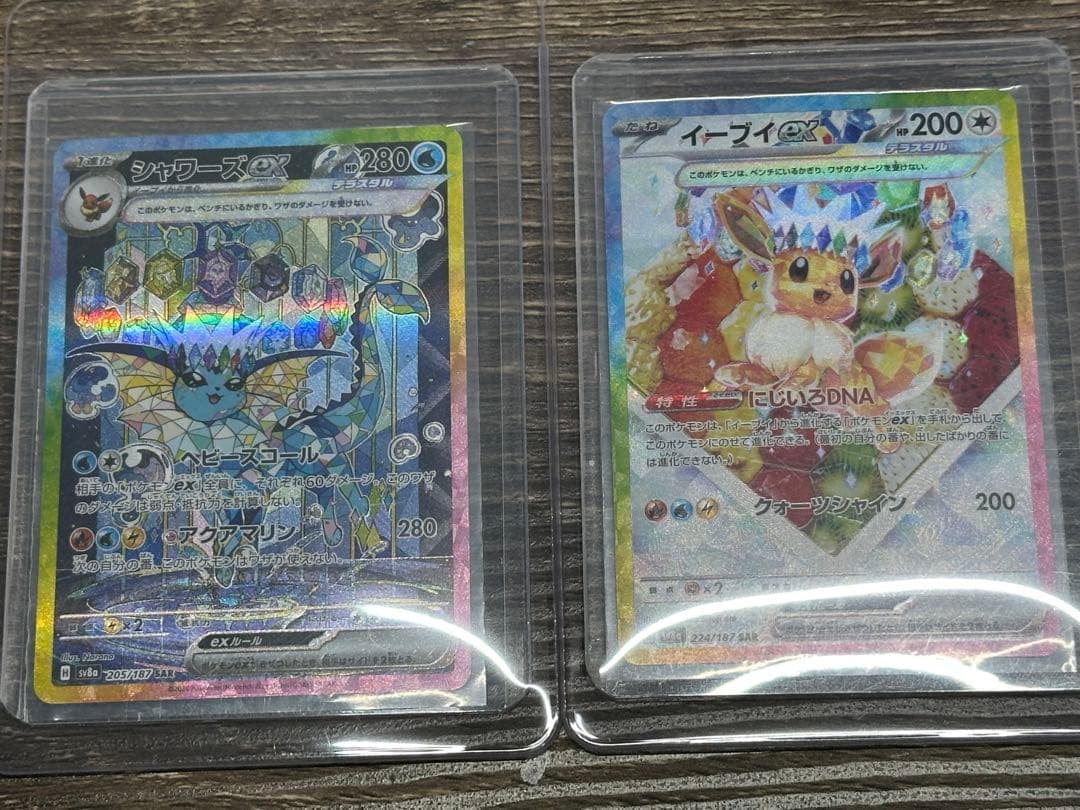 ビ*)様 イーブイex sar シャワーズex sar まとめ売り　テラスタルフ