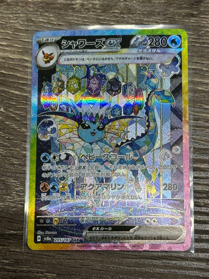 ビ*)様 イーブイex sar シャワーズex sar まとめ売り　テラスタルフ