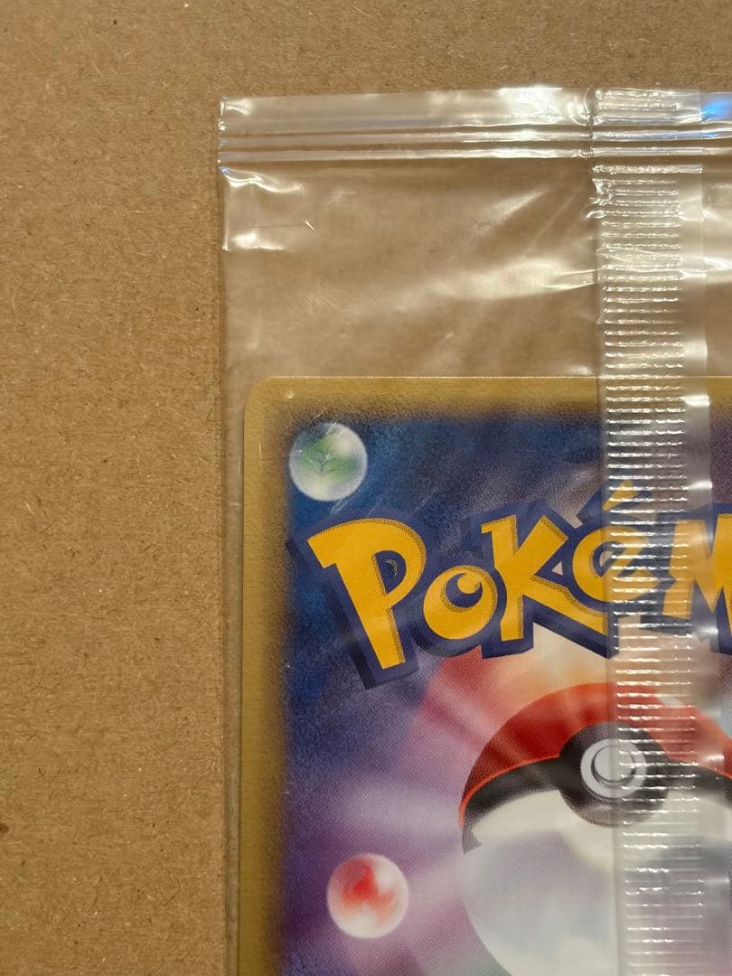 【未開封】ポケパーク 波導のルカリオ プロモ093/PCG-P 未開封