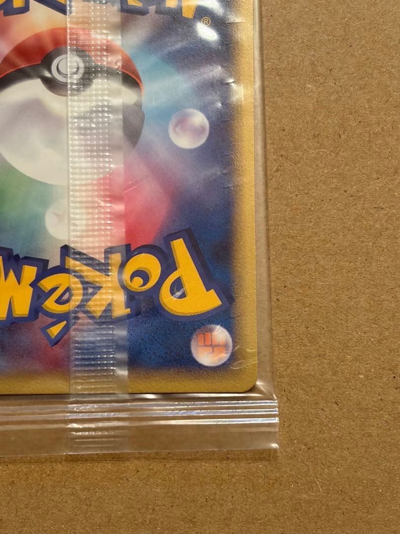 【未開封】ポケパーク 波導のルカリオ プロモ093/PCG-P 未開封