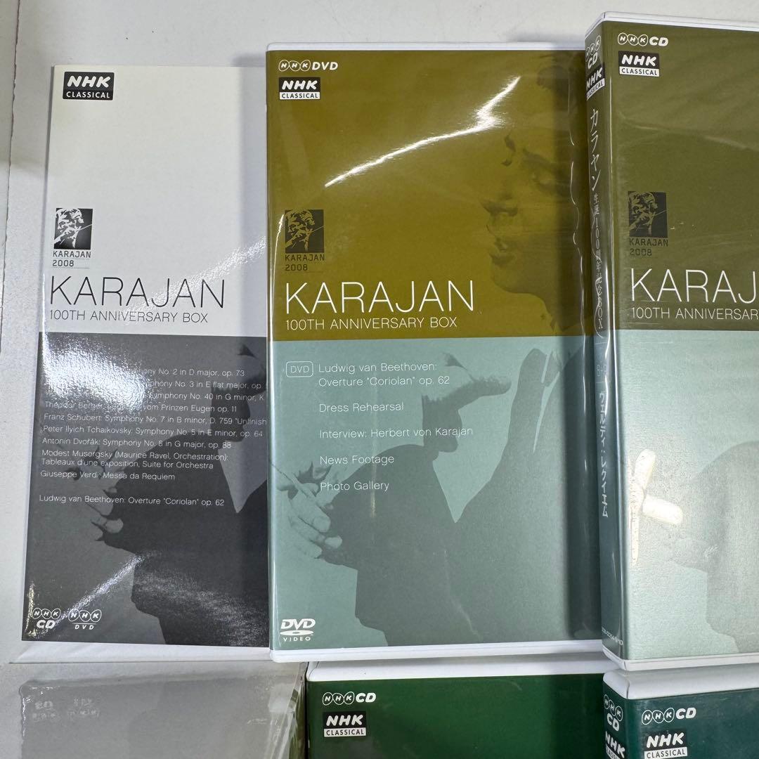 T*i様 KARAJAN カラヤン 100周年記念BOX 9CD+1DVD