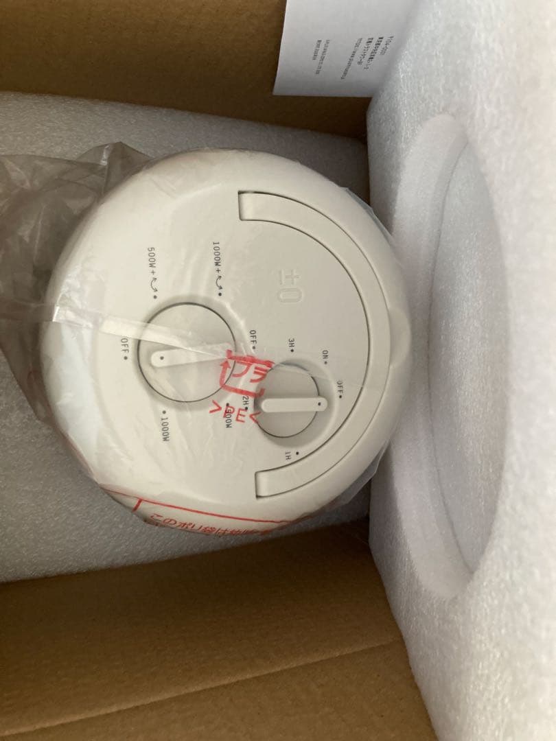 【新品】プラスマイナスゼロ ±0 1000W カーボンヒーター ホワイトG410