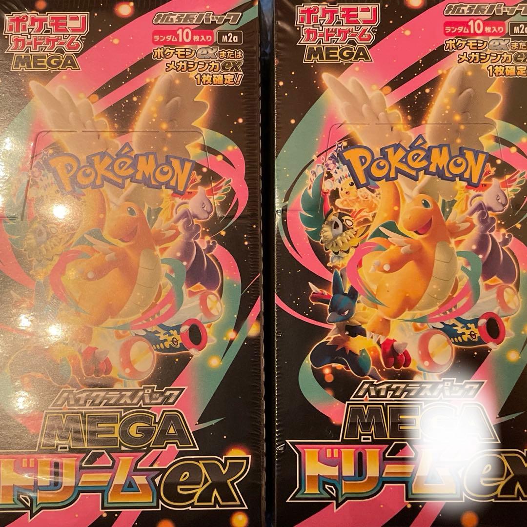 そ*ら様 シュリンク未開封新品　ポケモンカード ハイクラスパックMEGAドリーム