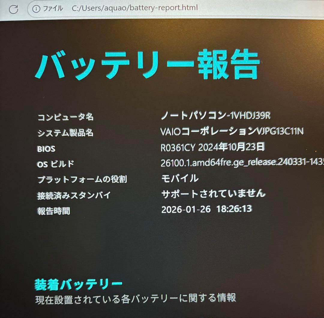 【K.M】VAIOProPG 13.3型 第10世代i5 Win11Pro