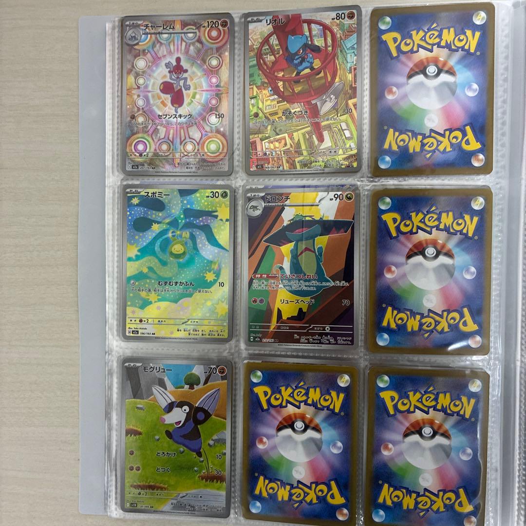 ポケモンカード　AR まとめ売り