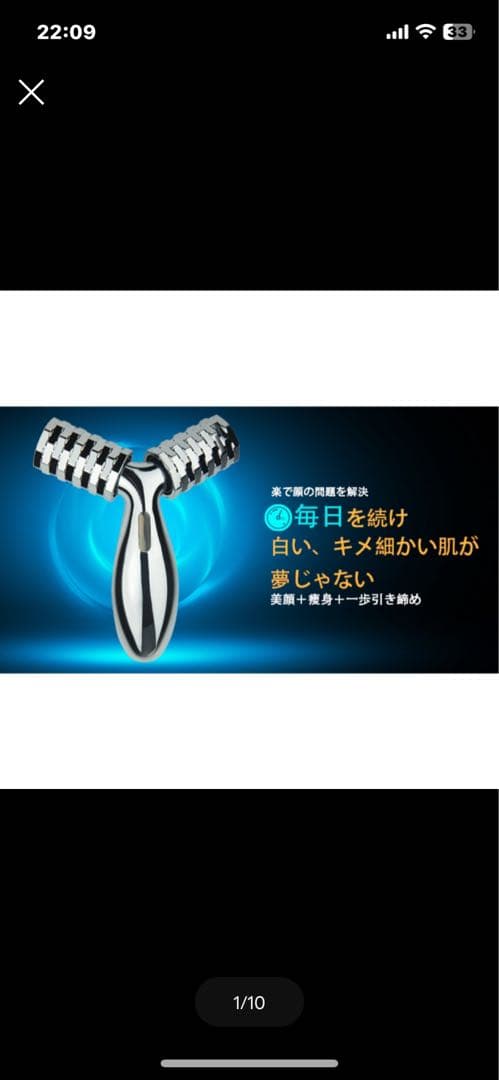 マイクロカレント3Dビューティーローラー　Y字ローラー　美容器