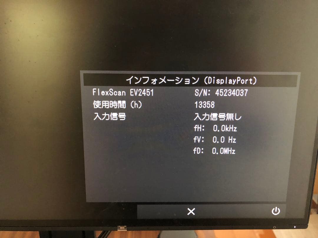 EIZO FlexScan EV2451 モニター ブラック 黒