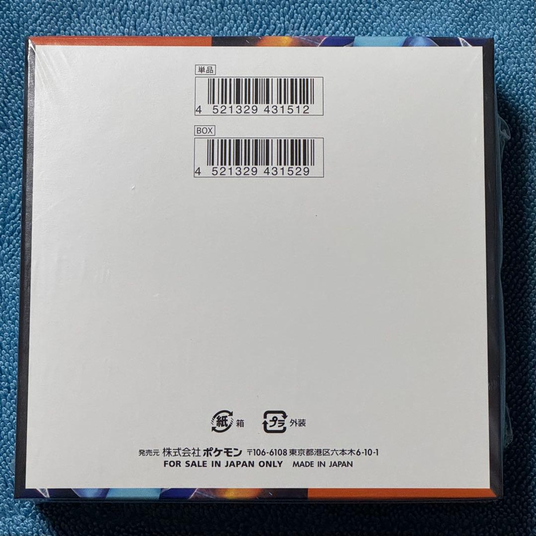 【シュリンク付き】ポケモンカードゲーム インフェルノX【未開封】