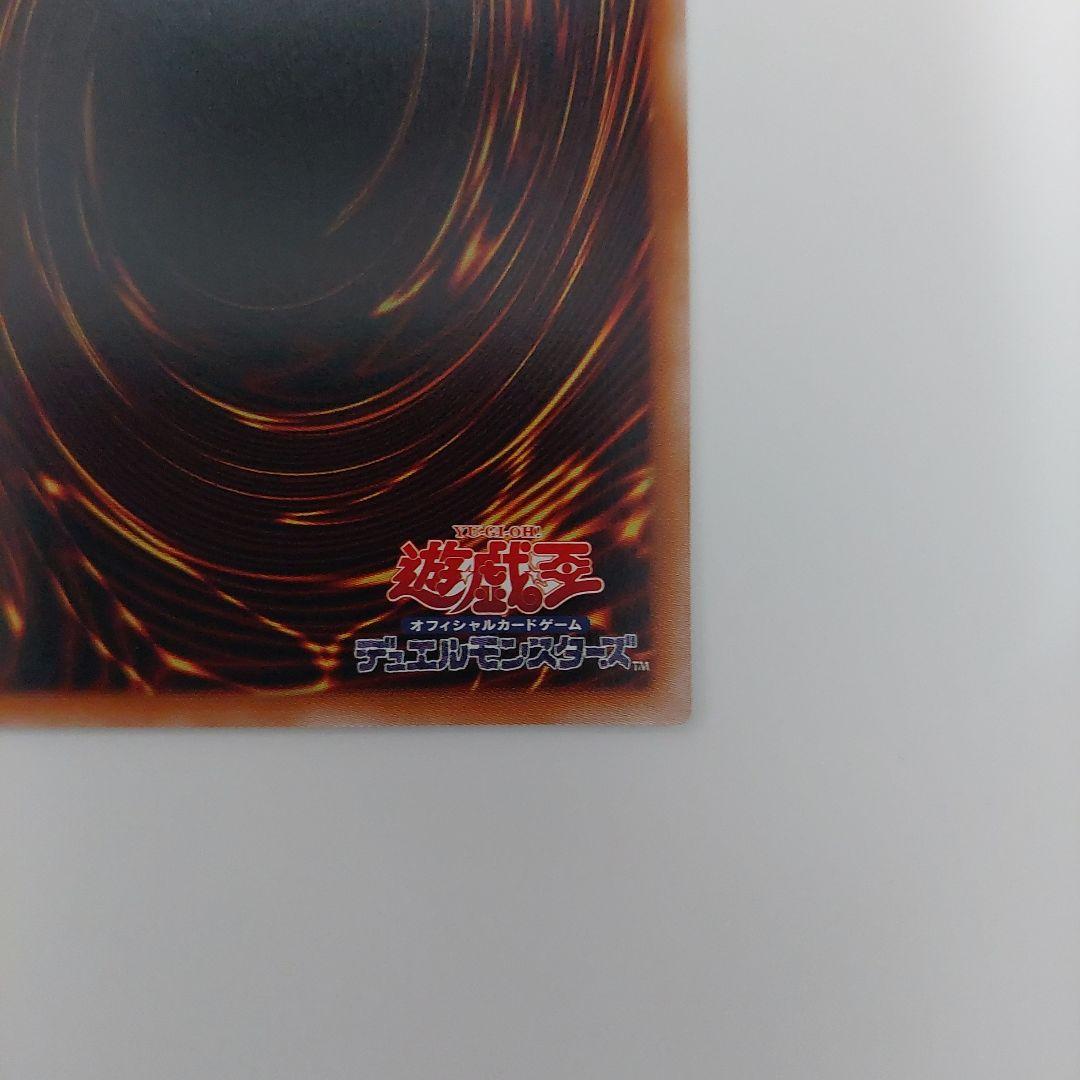 遊戯王　霆王の閃光　ドミナススパーク　プリズマティックシークレットレア