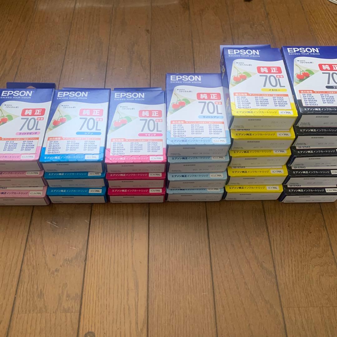エプソンインクカートリッジ70L純正