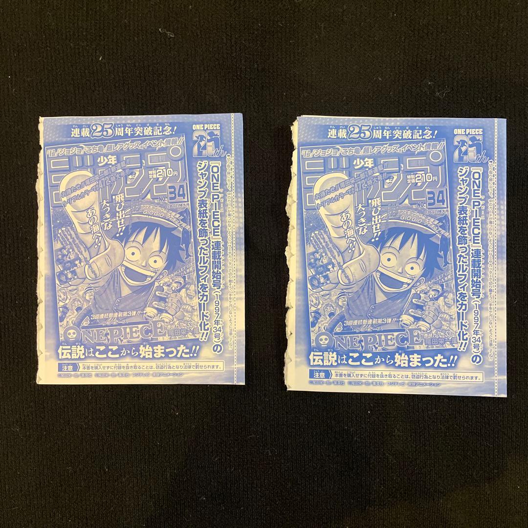 ワンピースカード モンキー・D・ルフィ：週刊少年ジャンプ付録 P-033 2枚