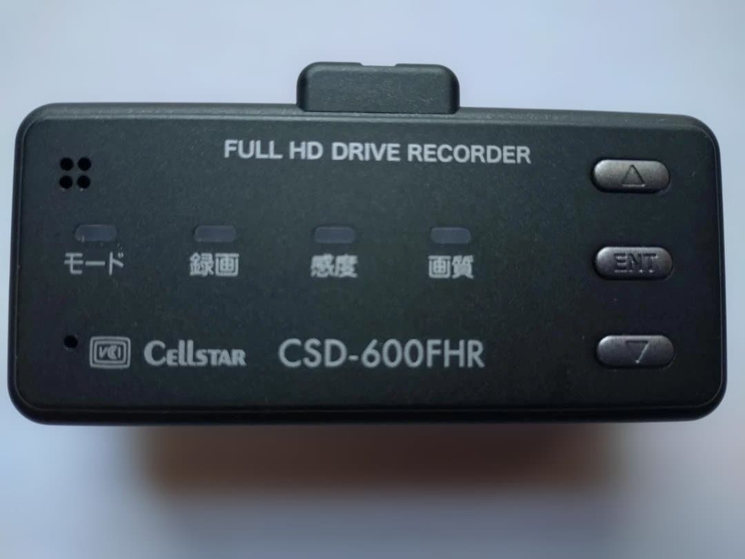 CellStar AR-W53GA & CSD-600FHR セット