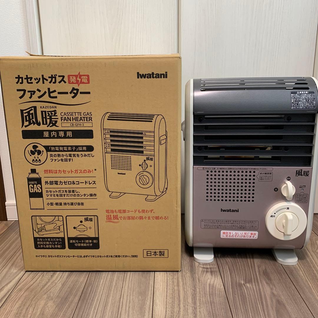 【ジャンク品】iwatani カセットガスファンヒーター　風暖